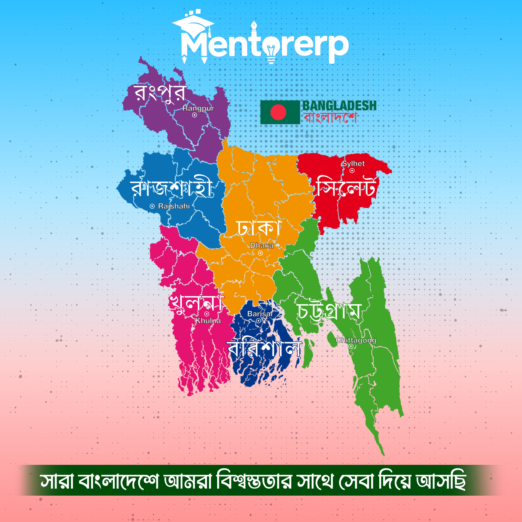 অভিভাবক-শিক্ষক-শিক্ষার্থী যোগাযোগে মেন্টরইআরপি আধুনিক, দ্রুত ও দায়িত্বশীল সমাধান